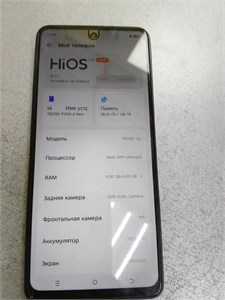 TECNO POVA 6 NEO 8/128 ГБ 890000667415