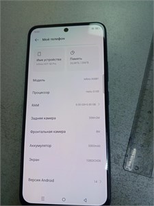 INFINIX HOT 50 PRO 8/256 ГБ 890000670181
