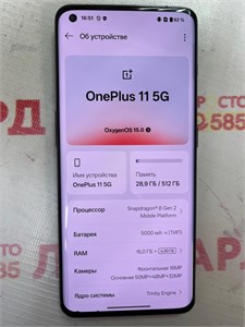 OnePlus 11 5G 16/512 890000673318