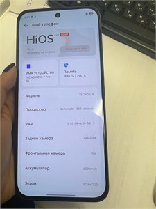 Tecno Pova 7 Pro 5G 12/256 890000672978