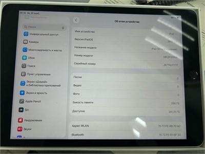 Apple iPad (9th Gen) Wi-Fi 256 890000674090