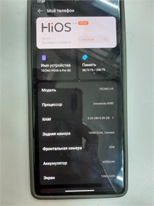 Tecno pova 6 pro 8/256 890000676315