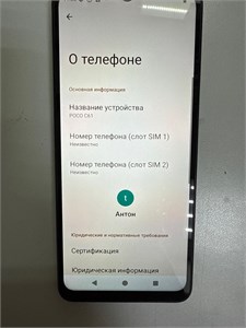 XIAOMI POCO C61 3/64 ГБ 890000674562