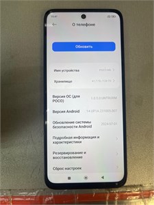 XIAOMI POCO M6 6/128 ГБ 890000670656