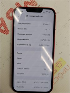 APPLE IPHONE 13 128 ГБ 890000681090