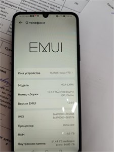 HUAWEI NOVA Y70 4/64 ГБ 890000681638