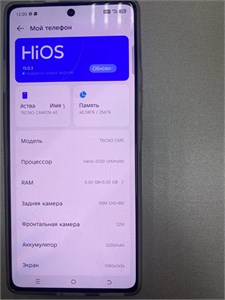 TECNO CAMON 40 8/256 ГБ 890000682349