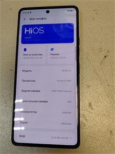 TECNO POVA 6 PRO 5G 12/256 ГБ 890000682431