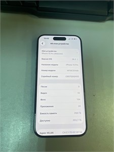 APPLE IPHONE 15 PRO 256 ГБ 890000682150