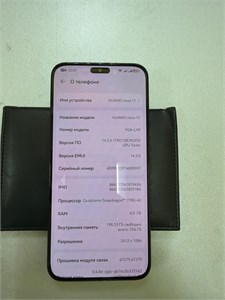 HUAWEI NOVA 11 8/256 ГБ 890000682347