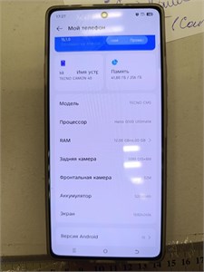 TECNO CAMON 40 12/256 ГБ 890000649288