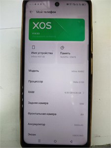 INFINIX HOT 50 6/256 ГБ 890000682141
