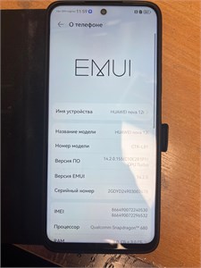 HUAWEI NOVA 12I 8/128 ГБ 890000680320