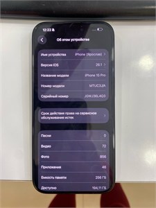 APPLE IPHONE 15 PRO 256 ГБ 890000682655