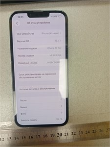APPLE IPHONE 13 PRO 256 ГБ 890000682660