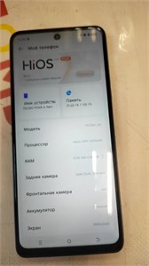 TECNO POVA 6 NEO 8/128 ГБ 890000679943