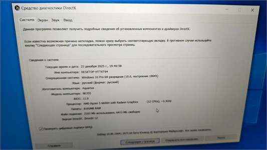 Ноутбук Aquarius AQbook NE356 (Ryzen 5 6600H) 890000681097