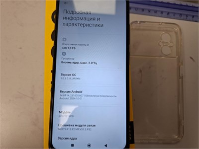 XIAOMI POCO M5 4/64 ГБ 890000670275