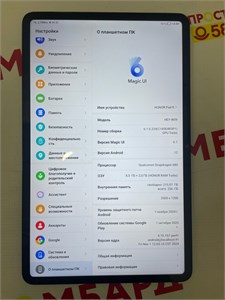 HONOR Pad 8 8/256 ГБ 890000670820