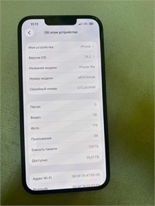 APPLE IPHONE 16E 128 ГБ 890000680218