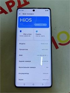 TECNO CAMON 30S 6/128 ГБ 890000680821