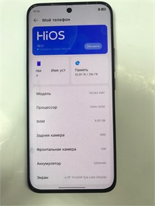 TECNO SPARK 40 PRO+ 8/256 ГБ 890000680195