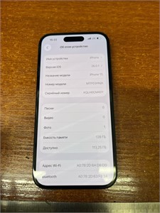APPLE IPHONE 15 128 ГБ 890000683101