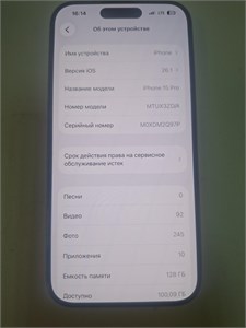 APPLE IPHONE 15 PRO 128 ГБ 890000683087