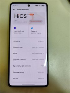 TECNO POVA 6 12/256 ГБ 890000682331
