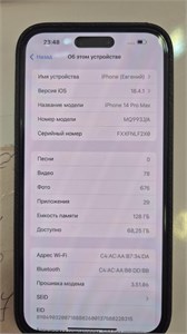 APPLE IPHONE 14 PRO MAX 128 ГБ 890000630949