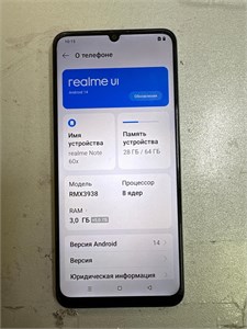 REALME NOTE 60X 3/64 ГБ 890000679901