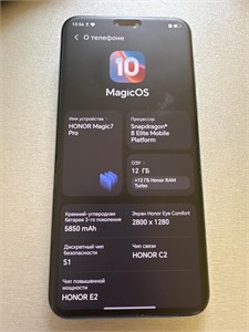 HONOR MAGIC 7 PRO 12/512 ГБ 890000683601