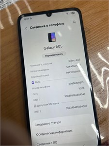 SAMSUNG GALAXY A05 4/64 ГБ 890000679556