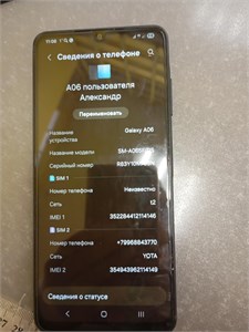 SAMSUNG GALAXY A06 4/128 ГБ 890000679607