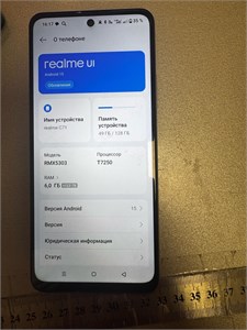 REALME C71 6/128 ГБ 890000680356