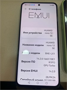 HUAWEI NOVA 12 SE 8/256 ГБ 890000683102