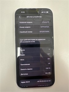 APPLE IPHONE 15 128 ГБ 890000679935