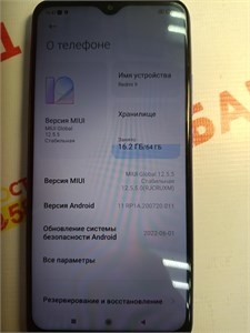XIAOMI REDMI 9 4/64 ГБ 890000685925