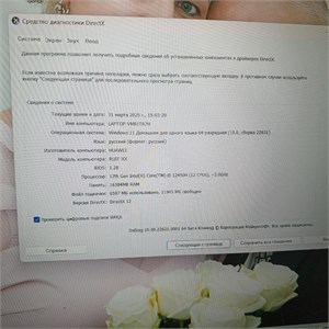 Ноутбук HUAWEI MateBook D 16 RLEF-X (i5 12450H) 890000594602