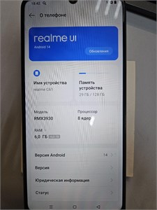 REALME C61 6/128 ГБ 890000686401