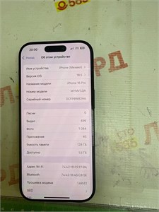 APPLE IPHONE 16 PRO 128 ГБ 890000686421