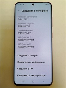 SAMSUNG GALAXY S20 8/128 ГБ 890000685777