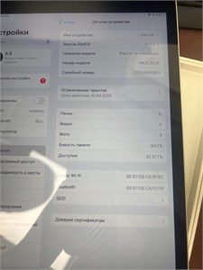 Apple iPad (9-го поколения) (2021) Wi-Fi 64 ГБ 890000684770