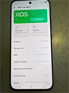 INFINIX HOT 60 PRO+ 8/256 ГБ 890000685564