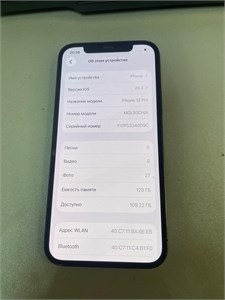 APPLE IPHONE 12 PRO 128 ГБ 890000687266