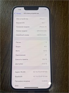 APPLE IPHONE 14 128 ГБ 890000686846
