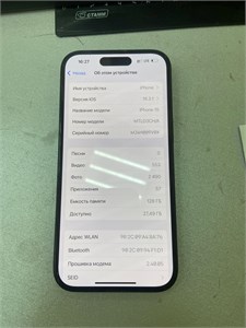 APPLE IPHONE 15 128 ГБ 890000687067