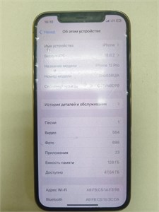 Apple iPhone 12 Pro 128 ГБ 890000684368