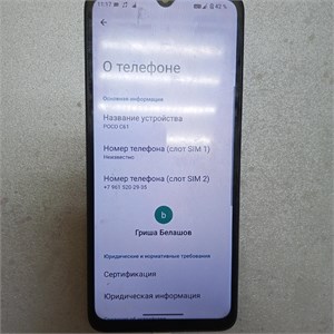 XIAOMI POCO C61 3/64 ГБ 890000685677