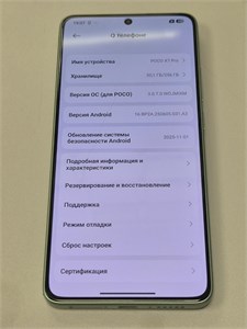 XIAOMI POCO X7 Pro 12/256 ГБ 890000686850